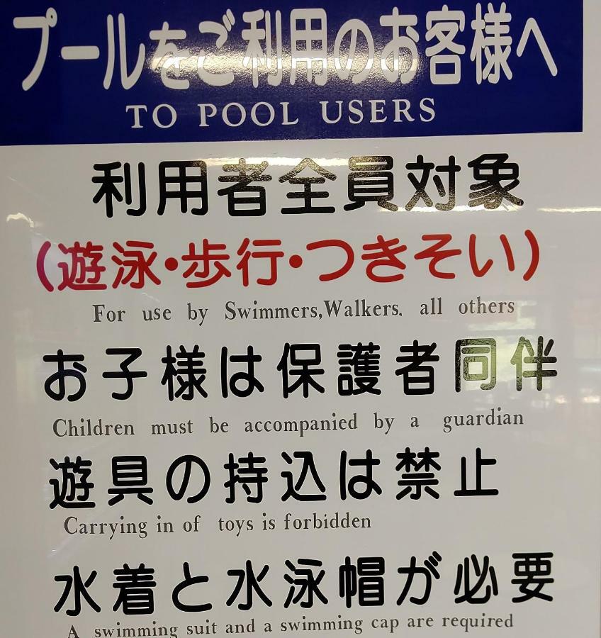 Michi No Eki Fureai Park Mino Hotel Mitoyo Eksteriør billede